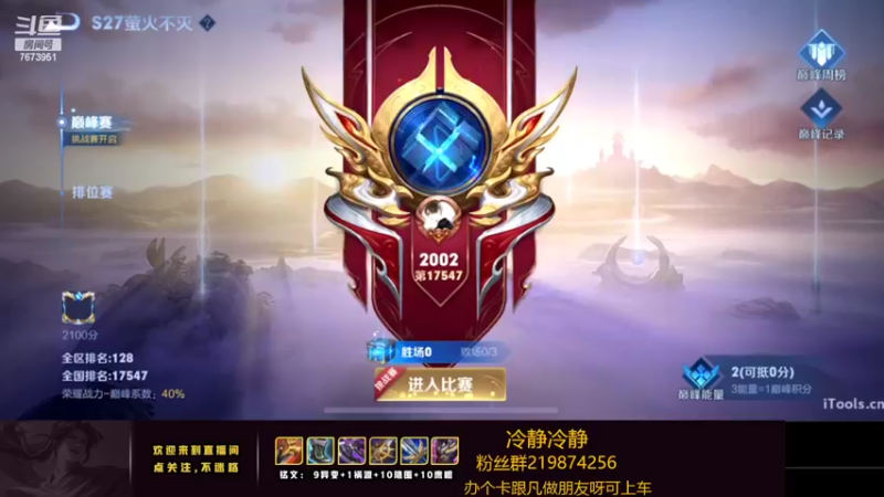【2022-05-27 20点场】卞一凡Wko：国服第一澜曜带粉