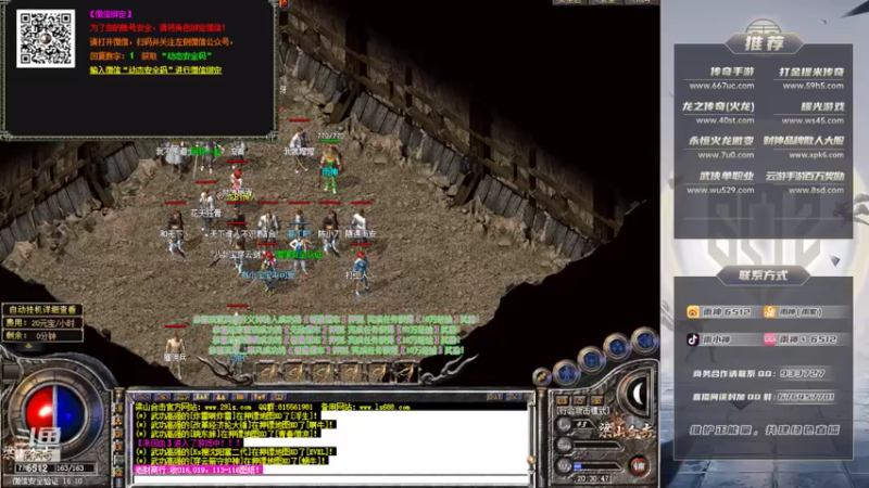 【2022-05-29 20点场】雨神丶：玩传奇还是选择6512！