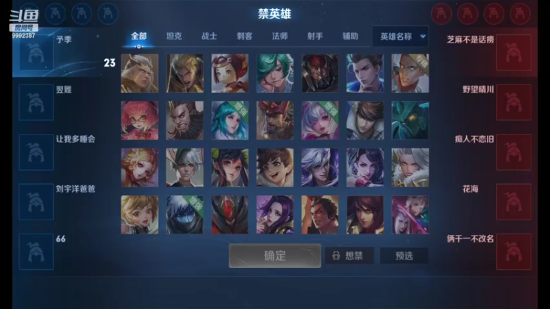 【2022-05-29 18点场】大鱼电竞：大鱼电竞的直播间