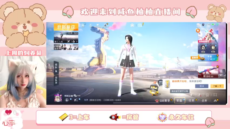 【2022-05-28 20点场】咸鱼柚柚：纯爱女战神