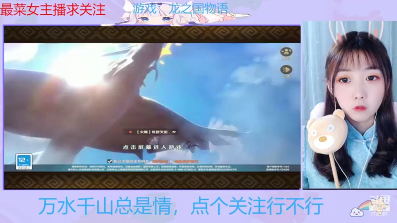 【2022-05-27 20点场】停留在雨中Cium：龙之国物语来了