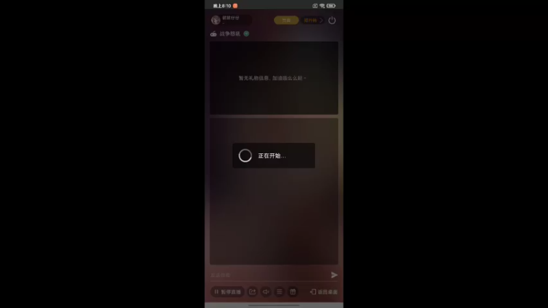 【2022-05-26 20点场】铭铭仔仔：《战争怒吼》火爆来袭