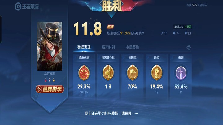 马可算是射手里面最全面的一个英雄了