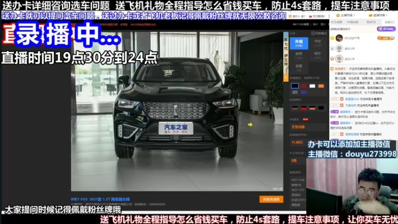 【2022-05-29 17点场】蒙奇聊车：斗鱼最专业车评 在线直播