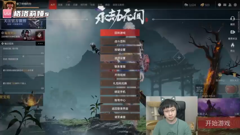 【2022-05-29 04点场】格洛莉娅S：妈个蛋刀法！