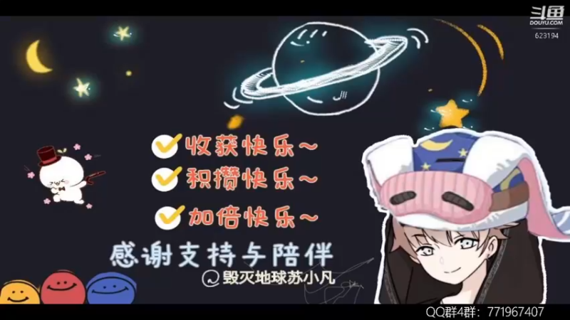 【2022-05-29 17点场】毁灭地球苏小凡：【苏小凡】祝你们开心快乐