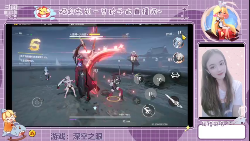 【2022-05-29 16点场】铃子是玲子吖：游戏：深空之眼