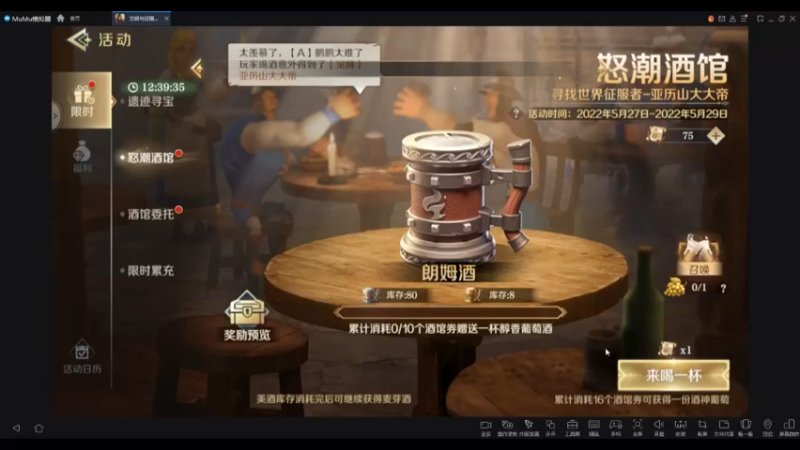 文明与征服-S3赛季内测怒潮酒馆活动