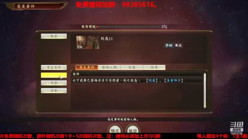 【2022-05-29 00点场】李在赣设魔：三国志14新赛季免费建将