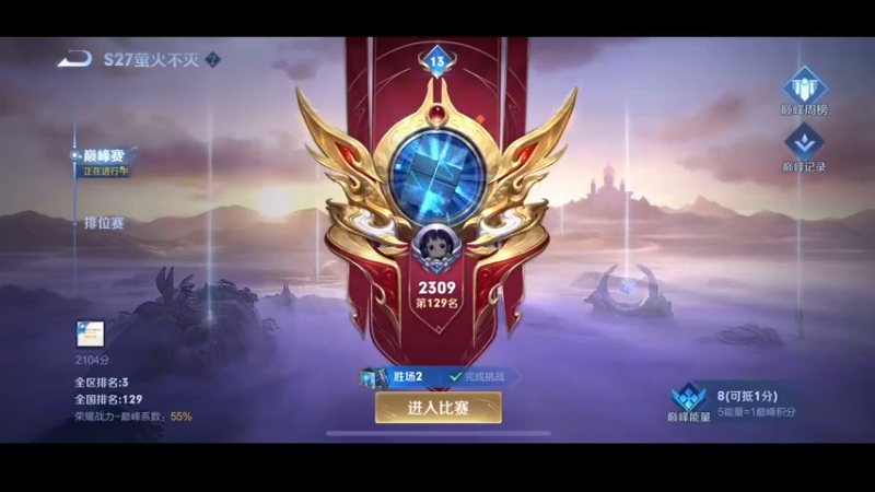 【2022-05-29 18点场】DYG萧玦：巅峰赛冲2400 88805