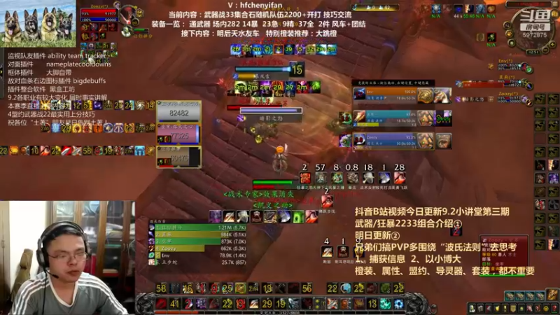 【2022-05-28 00点场】申度孟波：今晚武器战33集合石随机队伍2200开打