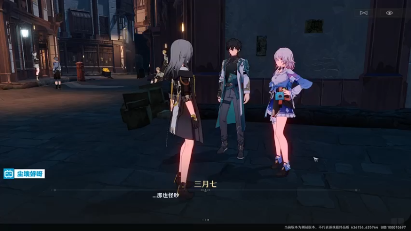 【2022-05-28 22点场】尘埃好呀：测试玩玩《崩坏：星穹铁道》