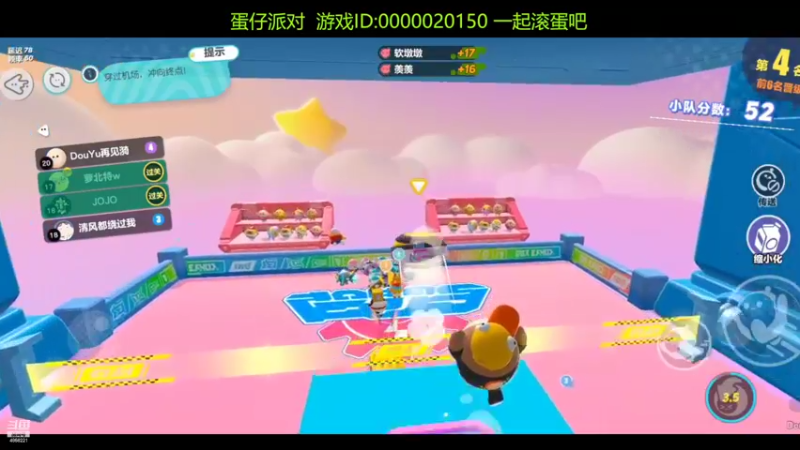 【2022-05-28 20点场】再見如漪：蛋仔派对 快乐滚起来