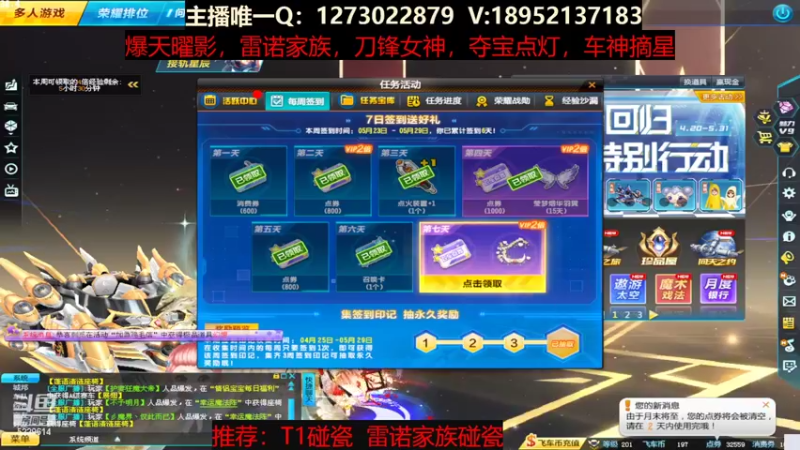 【2022-05-29 10点场】圆梦大师丶秦珂：雷诺家族 刀锋 摘星车神