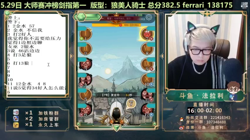 【2022-05-29 01点场】法拉利的直播间：法拉利：大师赛剑指第一