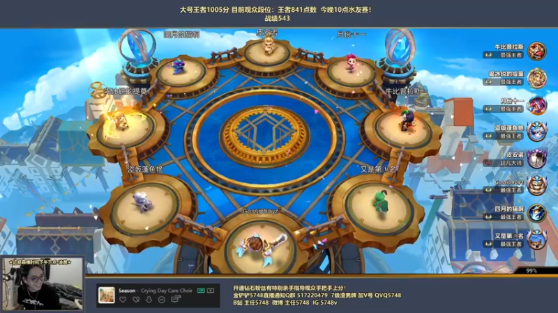 【2022-05-29 19点场】主任5748：♥三分钟失恋教你上王者
