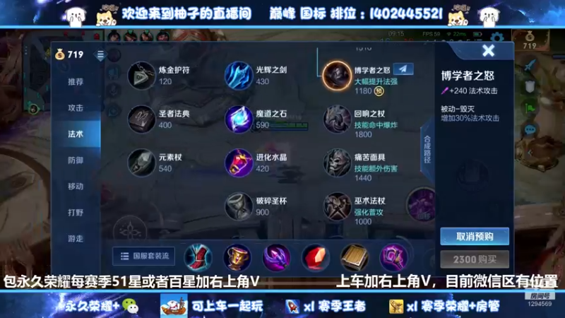 【2022-05-28 22点场】毕竟是柚子：微信国服射手带粉上荣耀