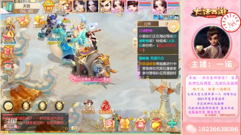 【2022-05-29 11点场】大话西游一诺：周末快乐 野餐494教学