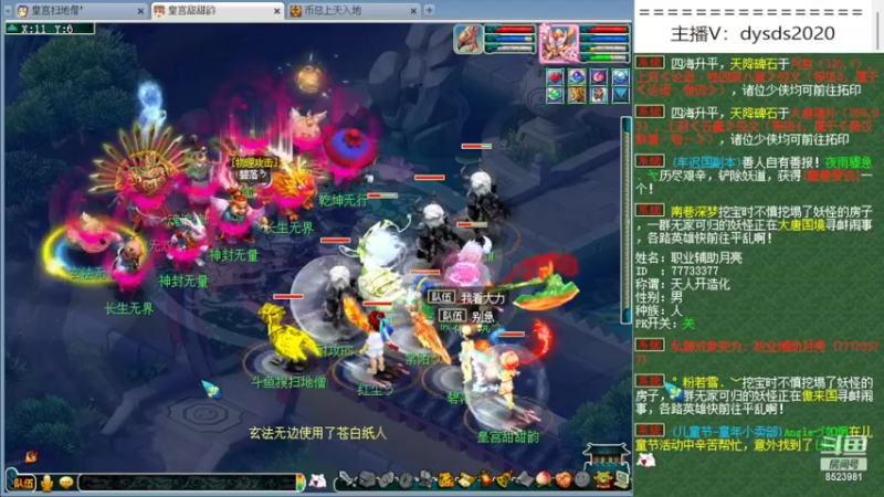 【2022-05-26 23点场】皇宫扫地僧：见证神器腰带的诞生