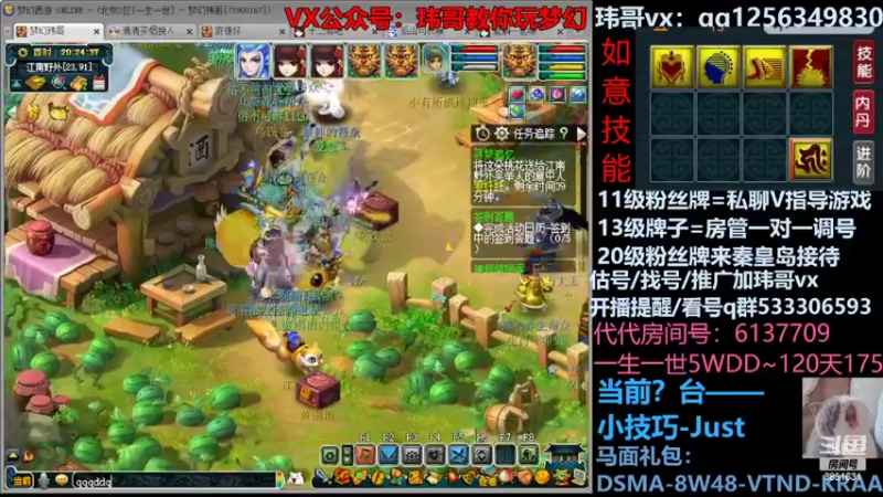 【2022-05-28 20点场】玮哥爱梦幻：北2一生一世120天175-送攻略