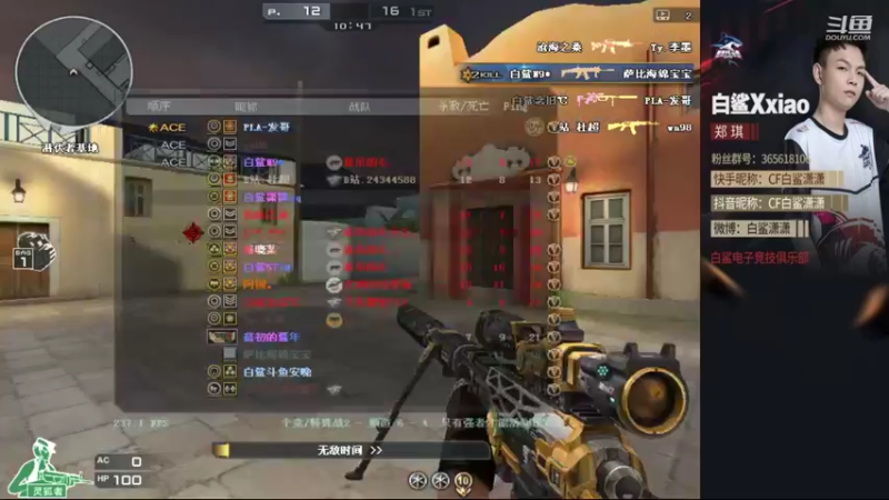 【2022-05-24 15点场】白鲨潇潇：PL里面最菜的狙