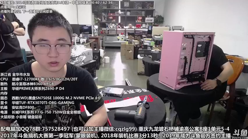 【2022-05-29 16点场】重庆刚哥金牌装机店：重庆刚哥 配电脑 618活动中