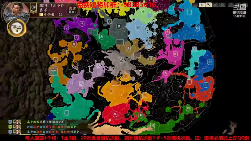 【2022-05-28 18点场】李在赣设魔：三国志14新赛季免费建将