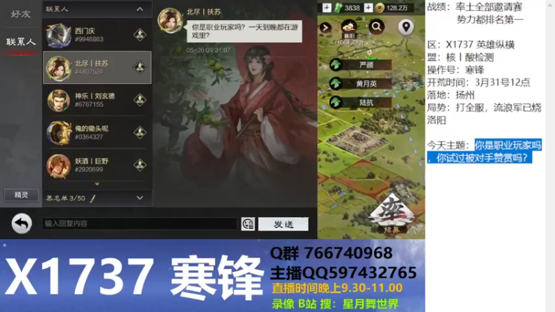 【2022-05-26 21点场】星月舞世界：你是职业玩家吗，你试过被对手赞赏吗？