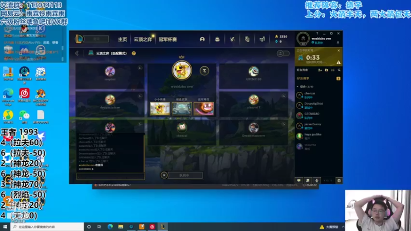 【2022-05-29 13点场】迅哥丶雨霖铃：美测八排王者局！