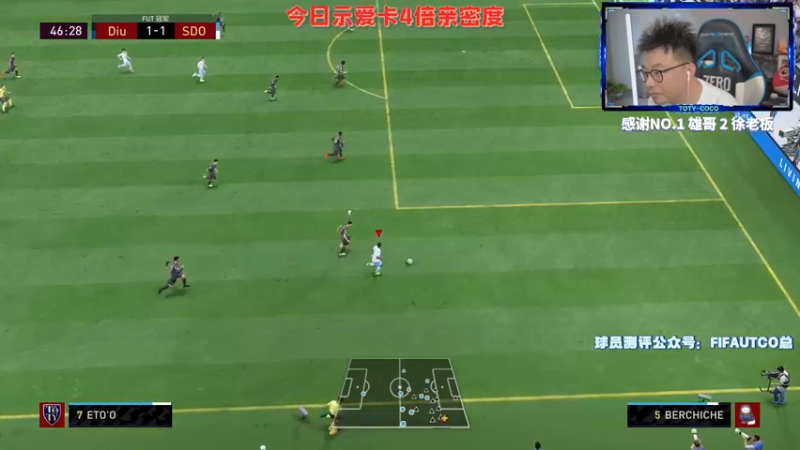 【2022-05-28 21点场】COCO花式FIFA：今日双倍：难度最高的法甲赛季蓝他来了！