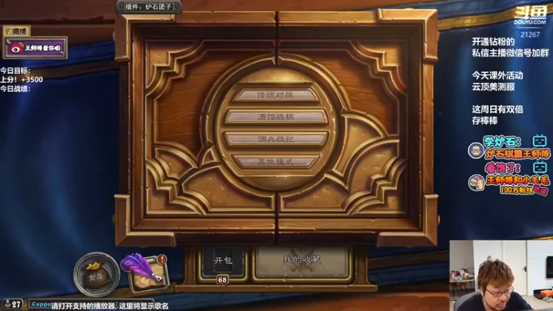 【2022-05-29 18点场】王师傅精益求精：今天有双倍哦~~~~~