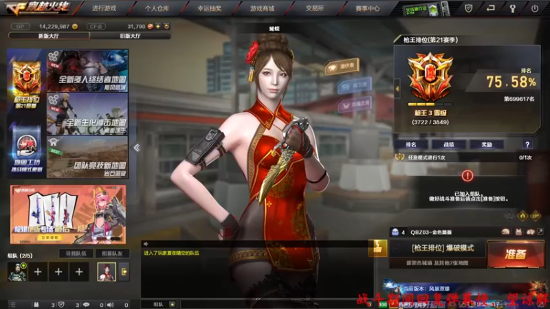 【2022-05-28 12点场】Qf小冷子丶：一个安静的女子