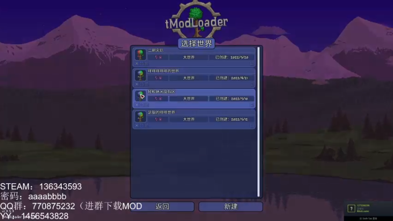 二刷灾厄泰拉瑞亚，新体验新体会——001