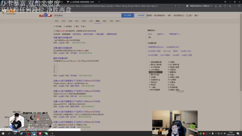 【2022-05-29 14点场】kane晕晕：双倍亲密度 网络防骗教学