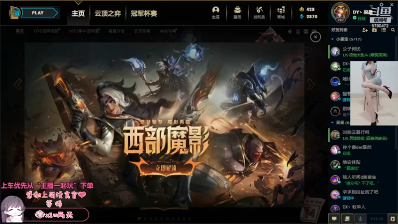 【2022-05-28 19点场】呆星QvQ：电一，御姐快乐上分车