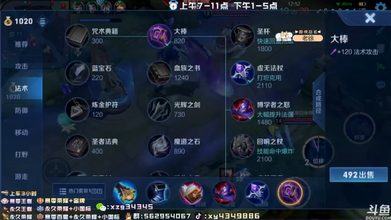 【2022-05-29 15点场】逍遥小诸葛丶：国服诸葛亮 99胜率带粉！