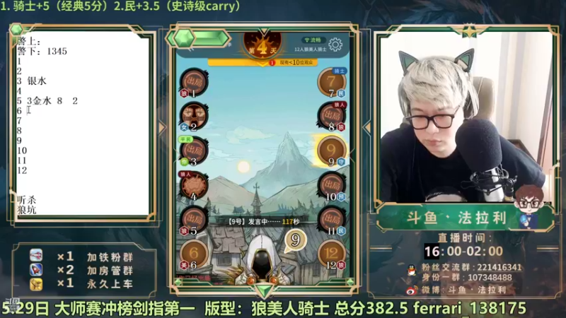 【2022-05-29 14点场】法拉利的直播间：法拉利：大师赛剑指第一