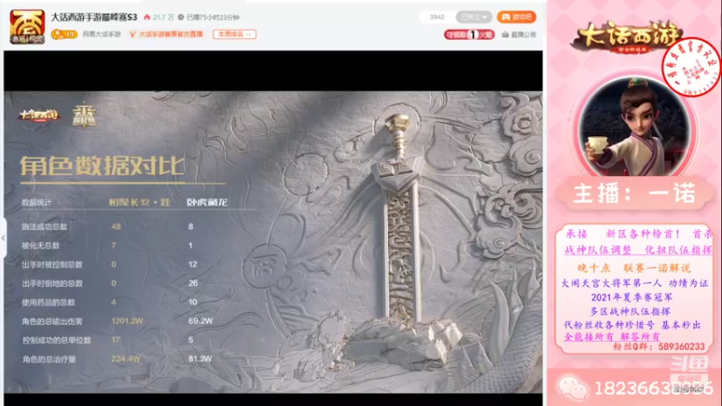 【2022-05-28 21点场】大话西游一诺：周末快乐 野餐494教学