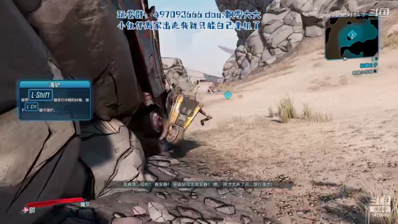 【无主之地3】飘零是好孩子的精彩时刻 20220529 01点场(5)