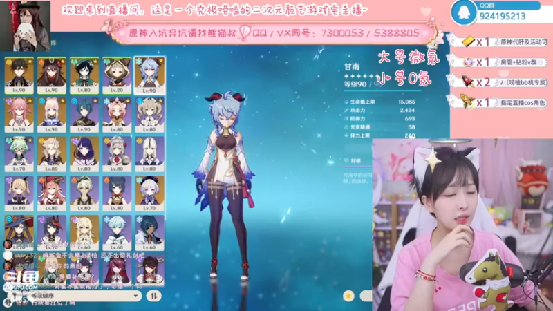 【2022-05-28 22点场】六喵喵喵丶：【萌新办卡看号】喵的下饭日常~