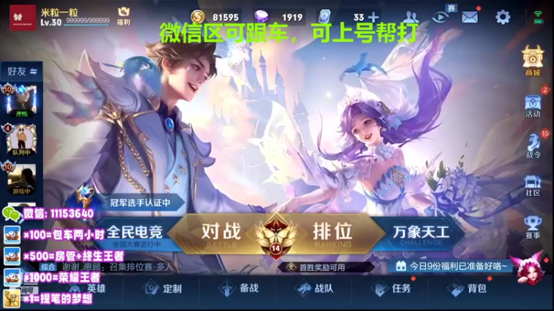 【2022-05-29 18点场】HK提笔：国服二带三，每天直播16小时