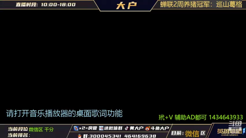 【2022-05-26 07点场】大户呀：辅助专场！冲呀！