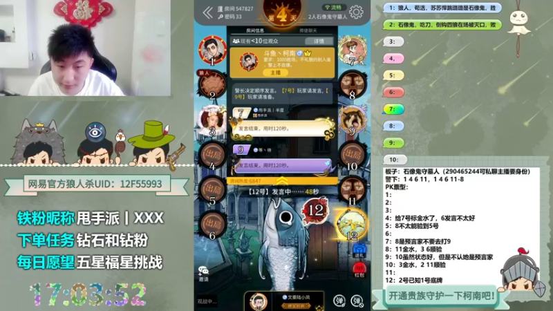 【2022-05-29 17点场】甩手派丨柯南：今天有示爱卡4倍亲密度#官方狼人杀#