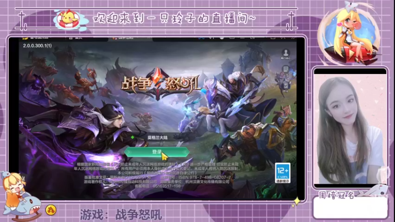 【2022-05-29 19点场】铃子是玲子吖：游戏：战争怒吼