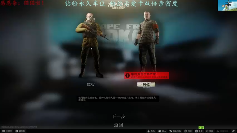 【2022-05-28 15点场】迦南的喃喃呀：萌新专跑scav