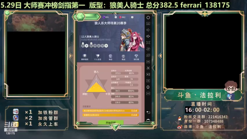 【2022-05-29 12点场】法拉利的直播间：法拉利：大师赛剑指第一