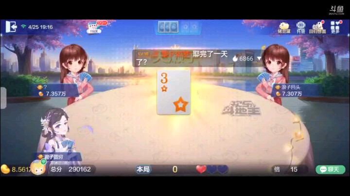 0425特辑，起手三个癞子一大王俩A俩K尾家开叫，底牌的4Q补成对子，5是癞子，开局QKA偷到一手打单7下家A我过2，大小王交换拿牌权对5四张9五张10