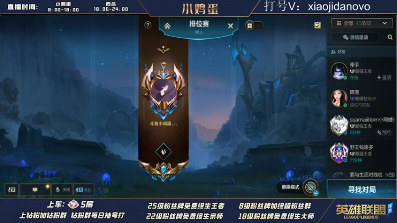 【2022-05-29 10点场】西瓜太浪xx：小鸡蛋：钻粉=100分 顶尖青钢影锐雯