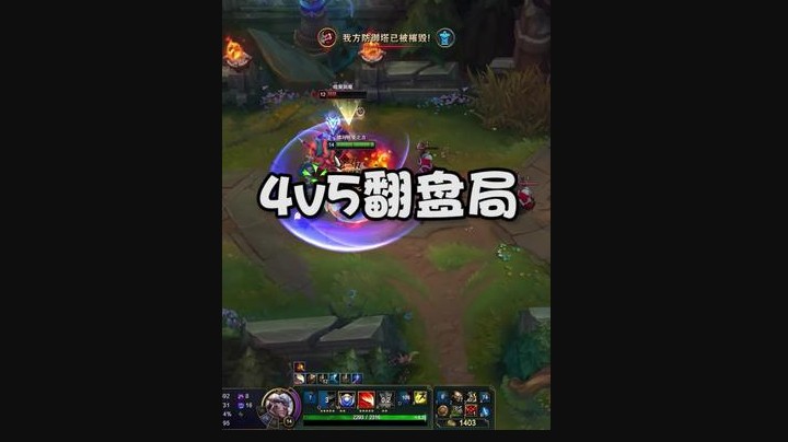 老盖伦4v5翻盘，片尾是想不到的无奈
