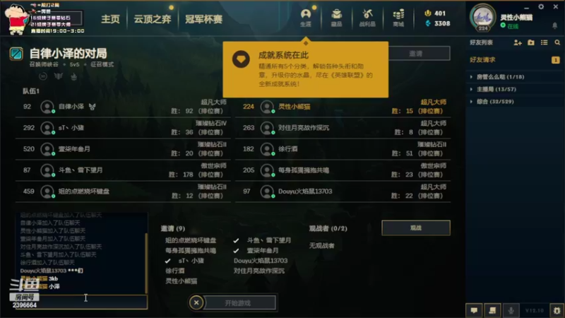 【2022-05-29 14点场】稀嚷丶：【美测服】每天都是新东西